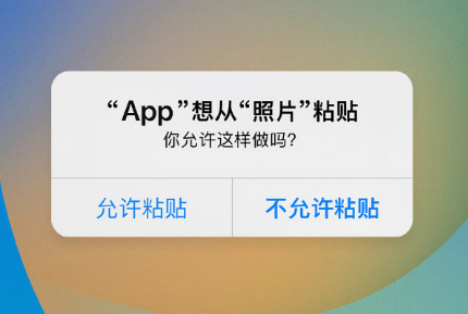 敖汉苹果手机维修分享iPhone 复制粘贴弹窗太烦人？终于可以在 iOS 16.1 中设置关闭了 