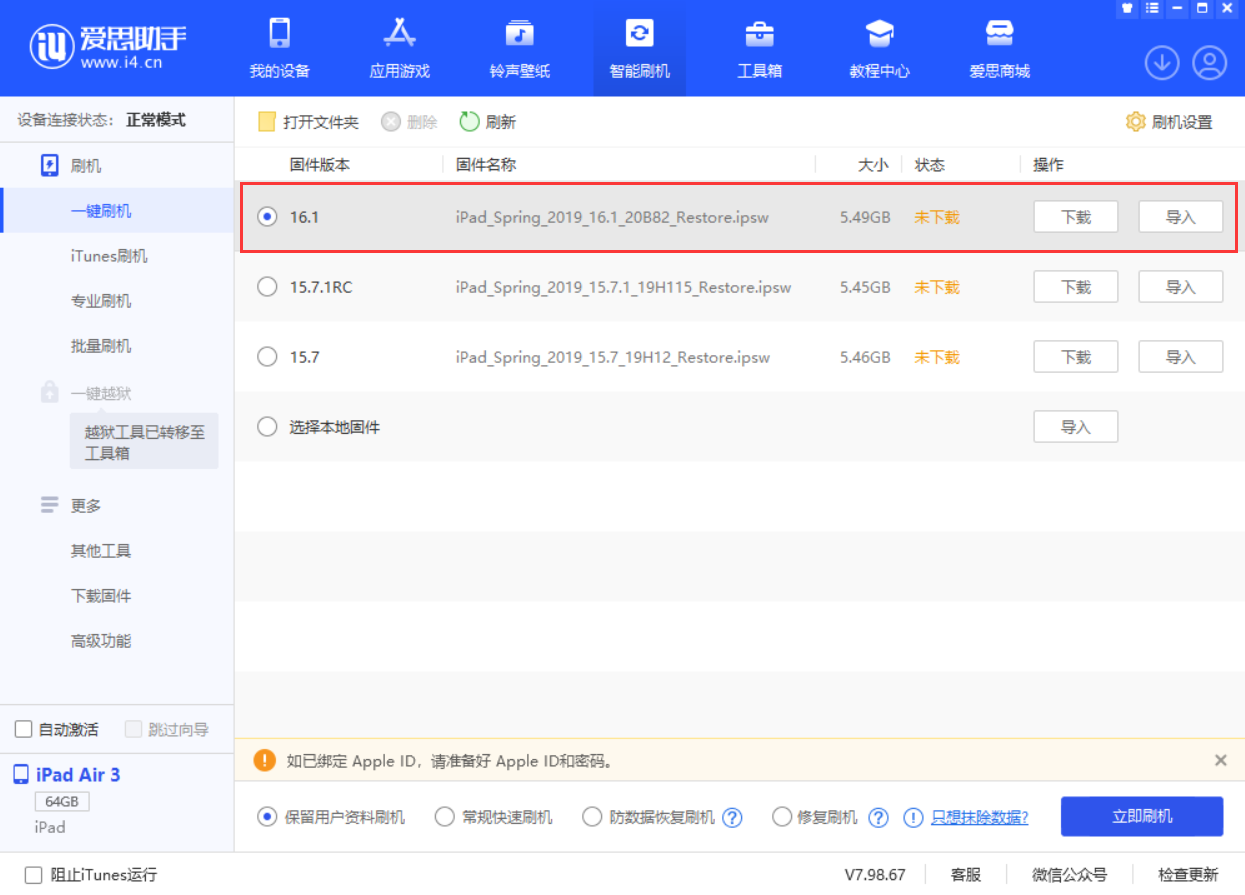 敖汉苹果手机维修分享iPadOS 16 正式版更新了哪些内容 