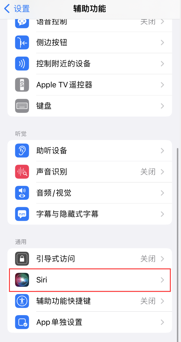 敖汉苹果手机维修分享iOS 16 支持让 Siri 通过 iPhone 扬声器播报通知和来电 