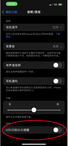 敖汉苹果14维修分享iPhone 14如何开启或关闭来电闪光灯 