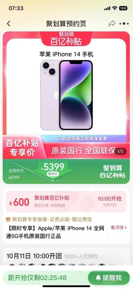 敖汉苹果14维修分享买iPhone14还是iPhone13 