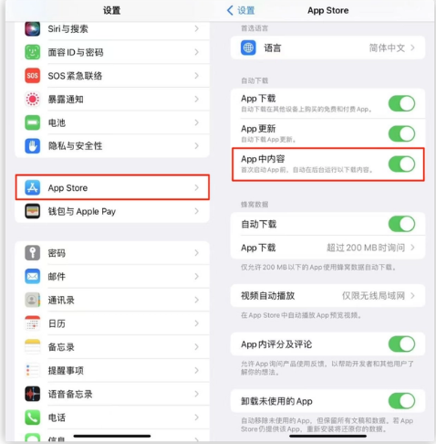 敖汉苹果手机维修分享iOS 16.1 beta3新增的自动下载 App功能有什么用 