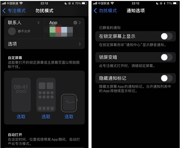 敖汉苹果14维修分享苹果 iPhone 14 Pro / Max 启用黑白 AOD 全天候显示方法教程 