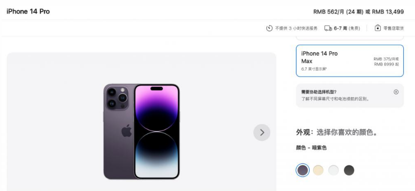 敖汉苹果14维修分享iPhone14 Pro有哪些优点 