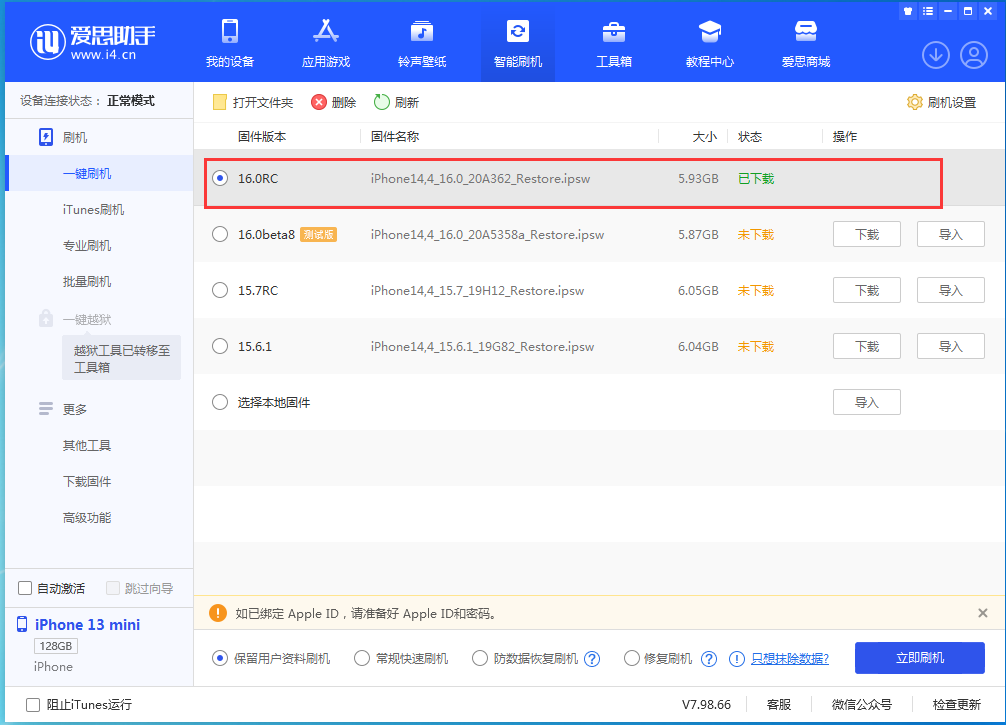 敖汉苹果手机维修分享苹果 iOS 16 正式版什么时候发布 