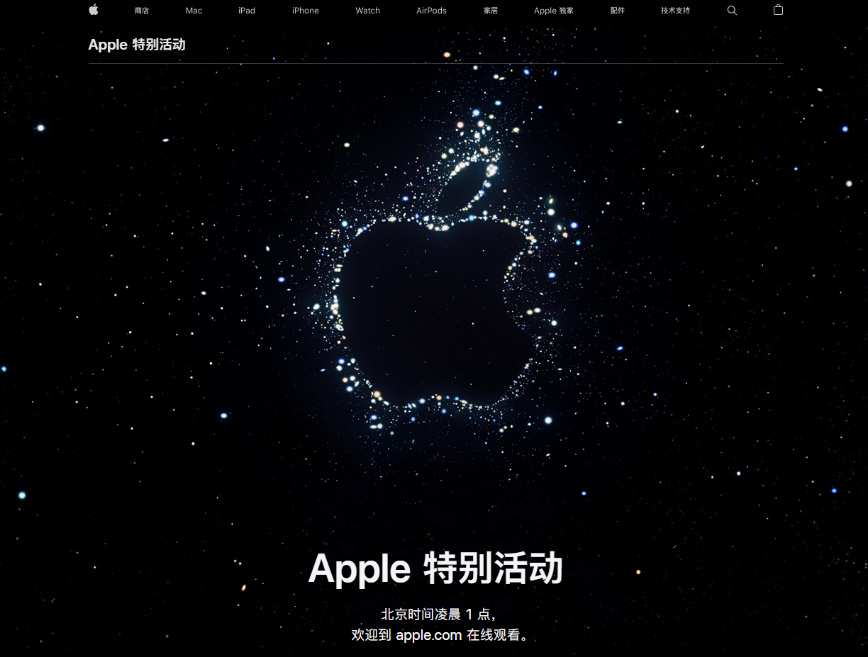 敖汉苹果14维修分享iPhone 14 发布会在哪看 