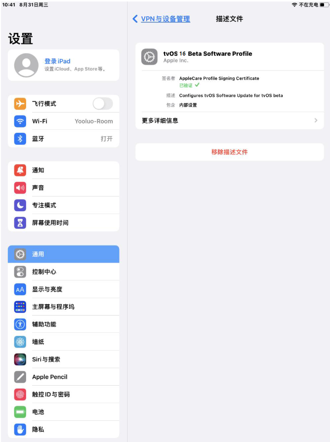 敖汉苹果手机维修分享iOS 16 测试版如何升级iOS 16正式版 