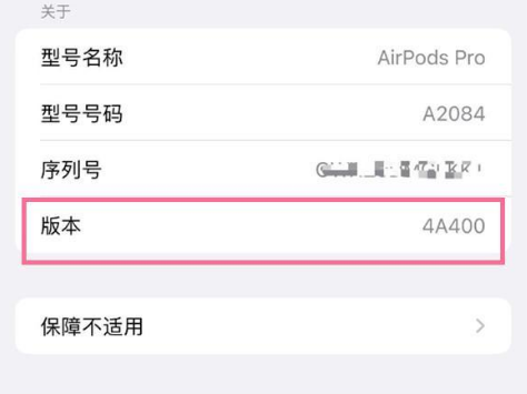 敖汉苹果手机维修分享AirPods pro固件安装方法 