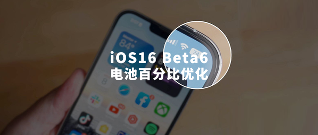 敖汉苹果手机维修分享iOS 16 Beta 6值得升级吗 