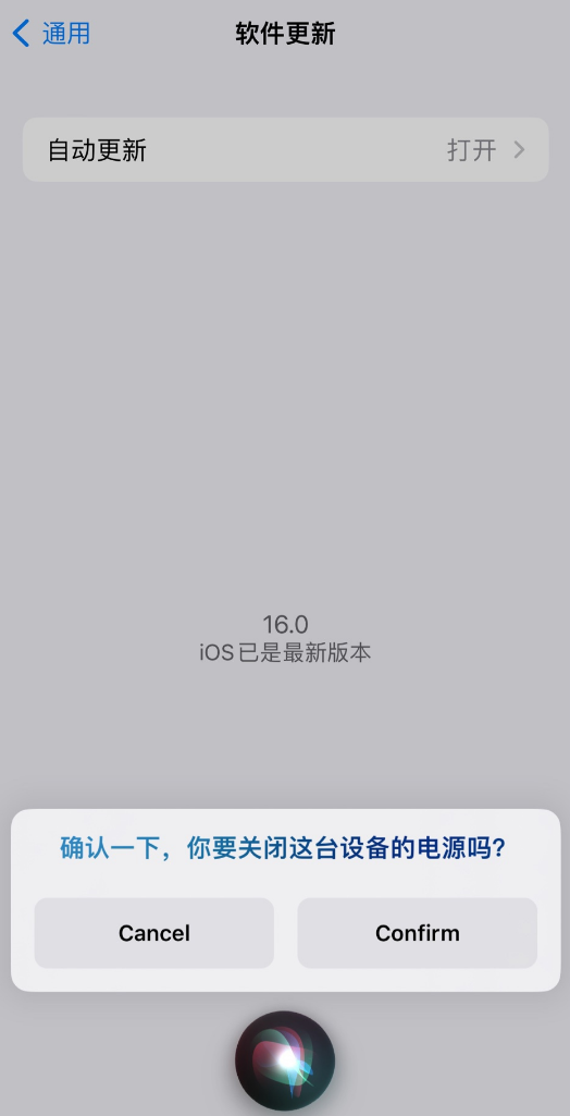 敖汉苹果手机维修分享iOS 16 新功能：呼叫 Siri 即可让 iPhone 关机 