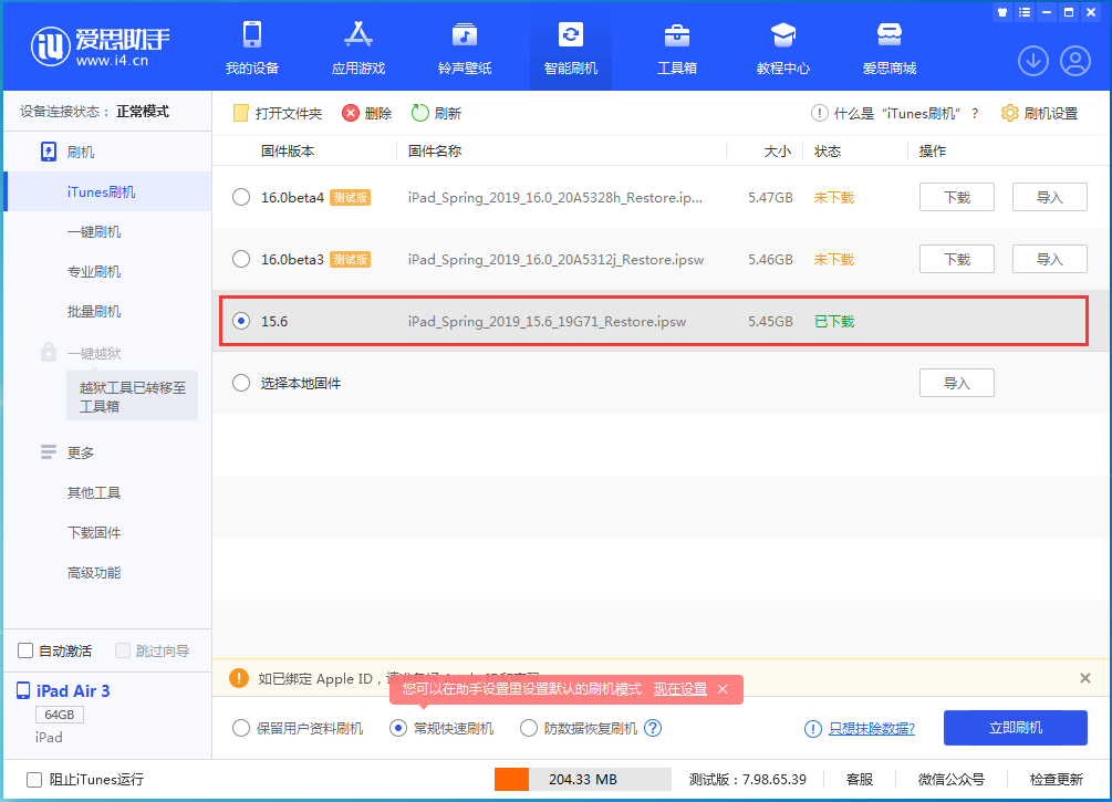敖汉苹果手机维修分享iOS15.5验证通道关闭，升级iOS16后还可以降级吗 