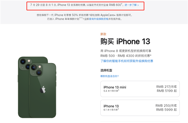 敖汉苹果13维修分享现在买iPhone 13划算吗 