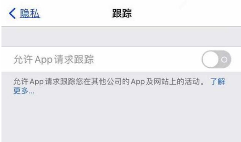 敖汉苹果13维修分享使用iPhone13时如何保护自己的隐私 