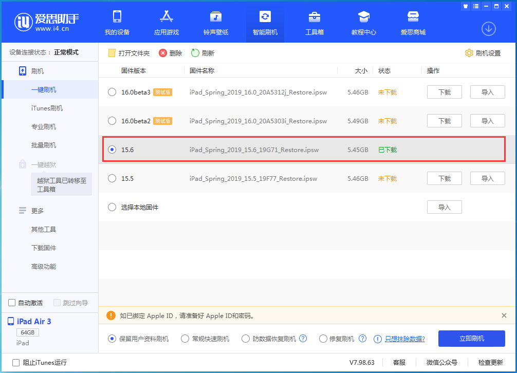 敖汉苹果手机维修分享iOS15.6正式版更新内容及升级方法 