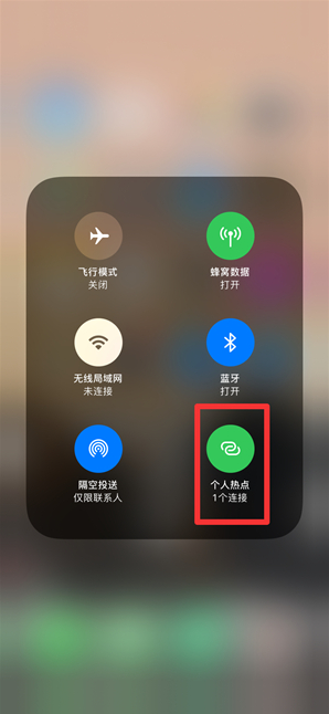 敖汉苹果手机维修分享查看iPhone手机几个人连接了热点方法教程 