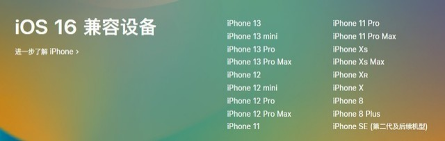 敖汉苹果手机维修分享iOS 16为什么要抛弃iPhone 7 