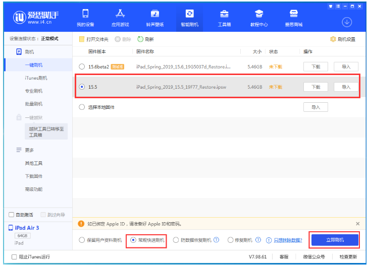 敖汉苹果手机维修分享iOS 16降级iOS 15.5方法教程 