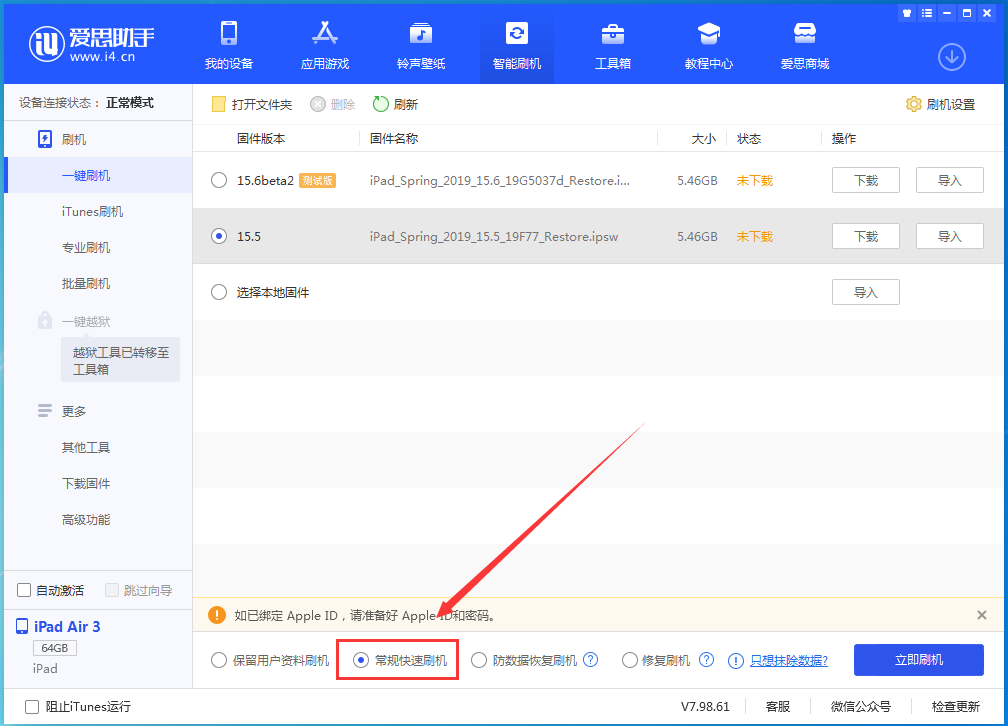 敖汉苹果手机维修分享iOS 16续航怎么样 