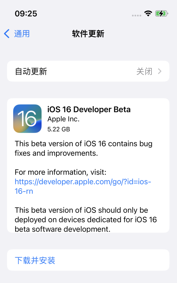 敖汉苹果手机维修分享iOS 16测试版值得升级吗 