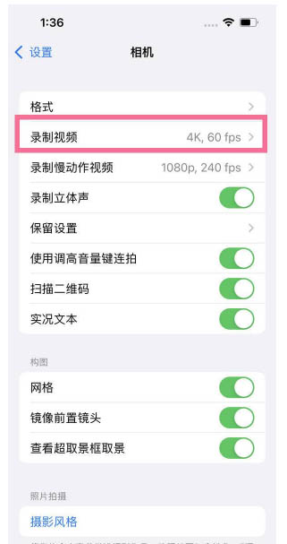 敖汉苹果13维修分享iPhone13怎么打开HDR视频 