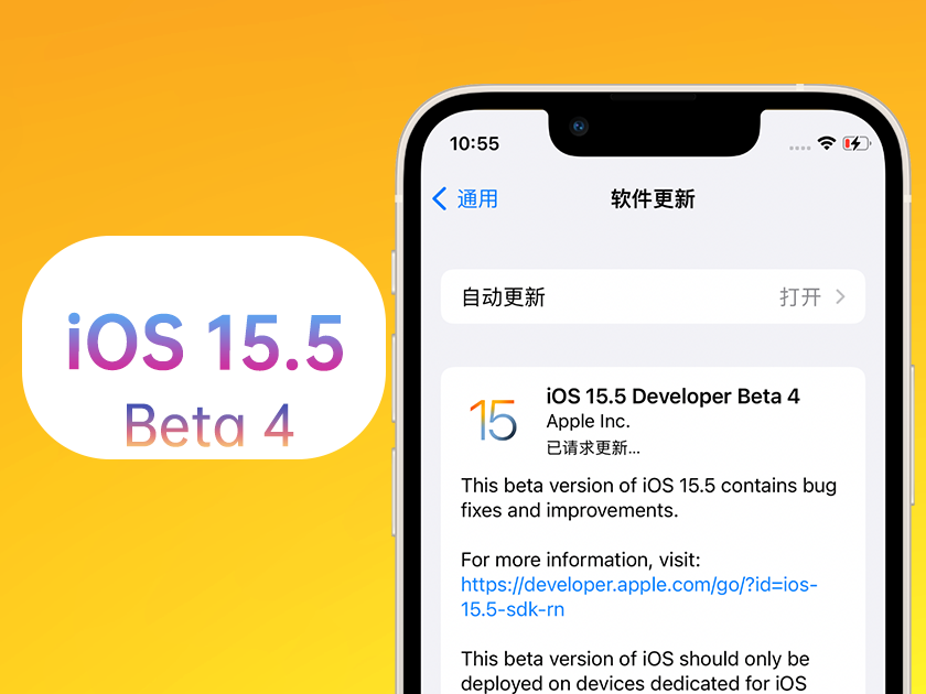 敖汉苹果手机维修分享iOS 15.5 Beta4优缺点汇总 