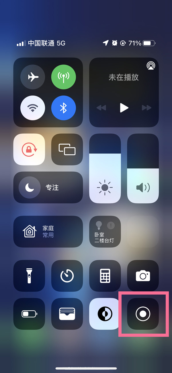 敖汉苹果13维修分享iPhone 13屏幕录制方法教程 