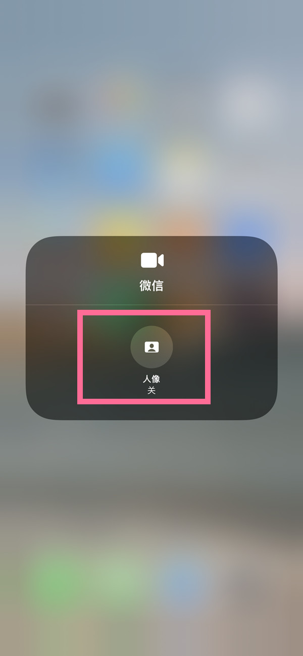 敖汉苹果13维修分享iPhone 13微信视频有美颜吗 