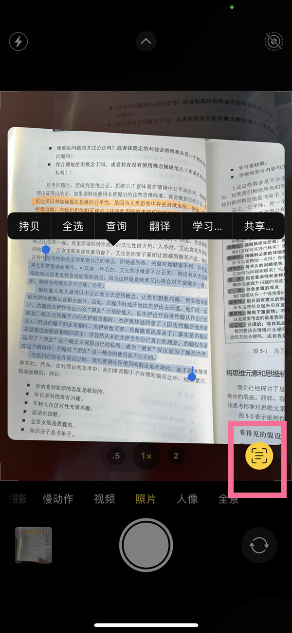 敖汉苹果手机维修分享iOS 15照片文字怎么提取 