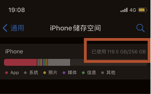 敖汉苹果13维修分享iPhone13如何查看剩余内存 