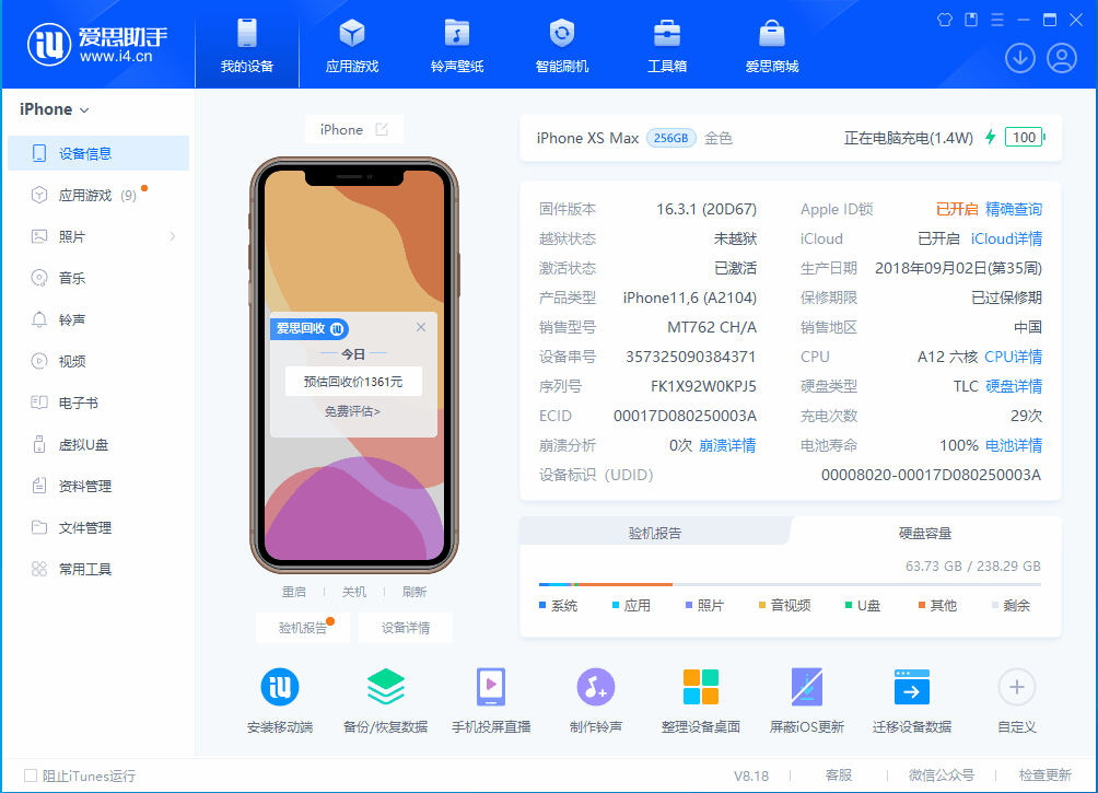 敖汉苹果手机维修分享iOS 17.3正式版一键刷机教程 