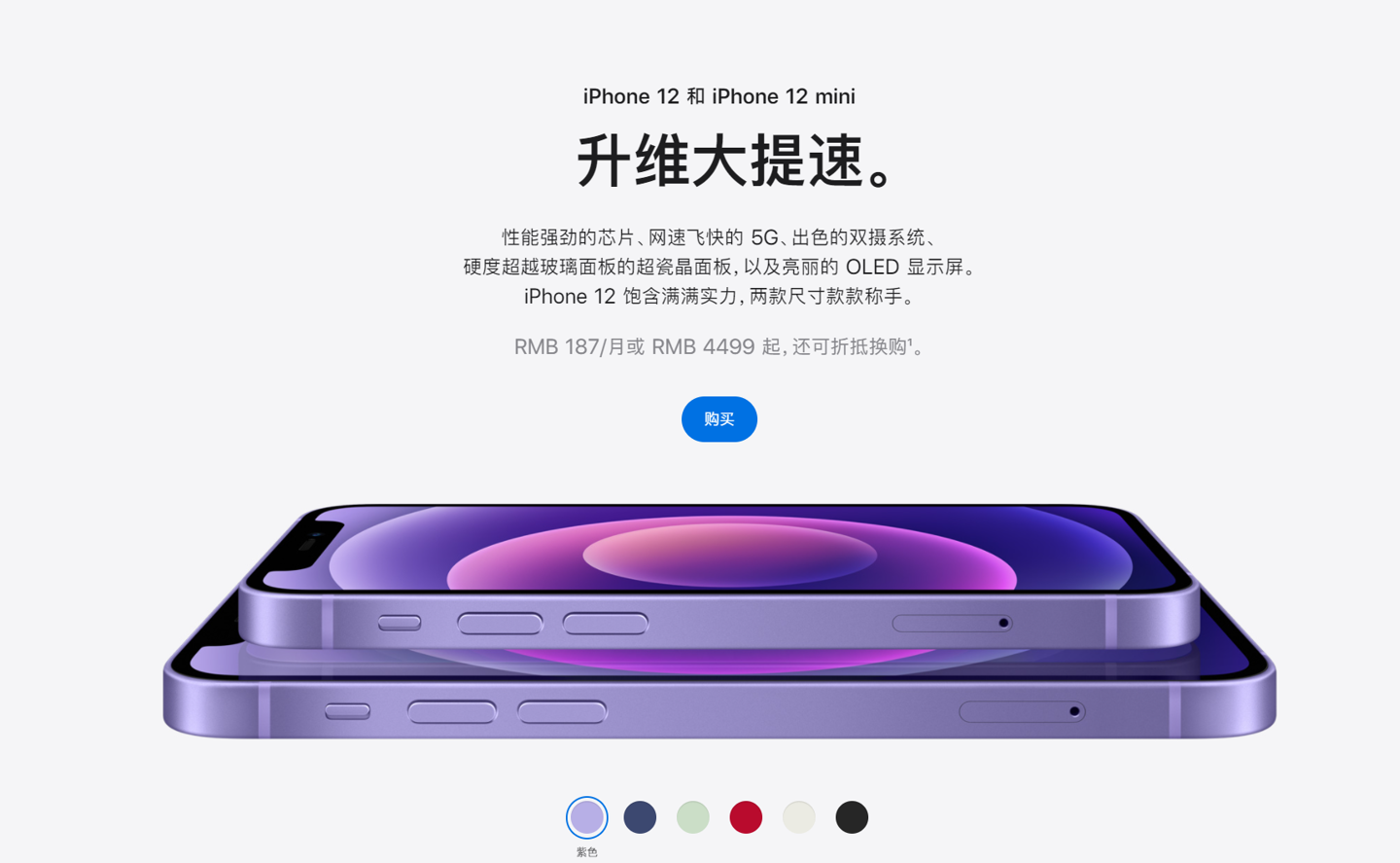 敖汉苹果手机维修分享 iPhone 12 系列价格降了多少 