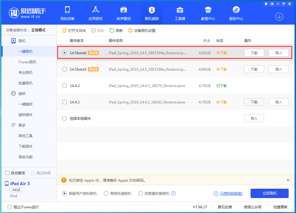 敖汉苹果手机维修分享苹果 iOS 14.5Beta 6更新内容及升级方法 
