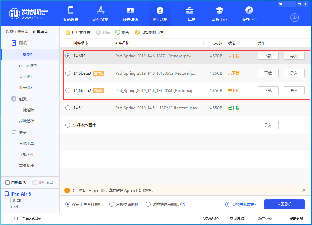 敖汉苹果手机维修分享升级iOS14.5.1后相机卡死怎么办 