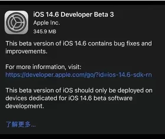 敖汉苹果手机维修分享iOS14.6正式版什么时候来 