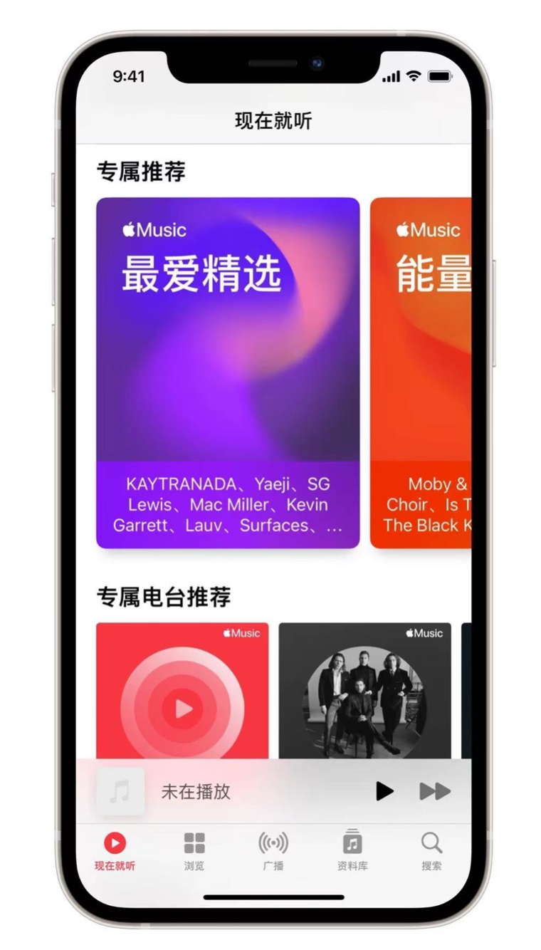 敖汉苹果手机维修分享iOS 14.5 Apple Music 新功能 