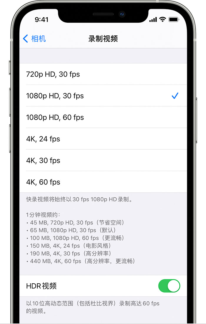 敖汉苹果手机维修分享如何在 iPhone 上播放和录制 HDR 视频 