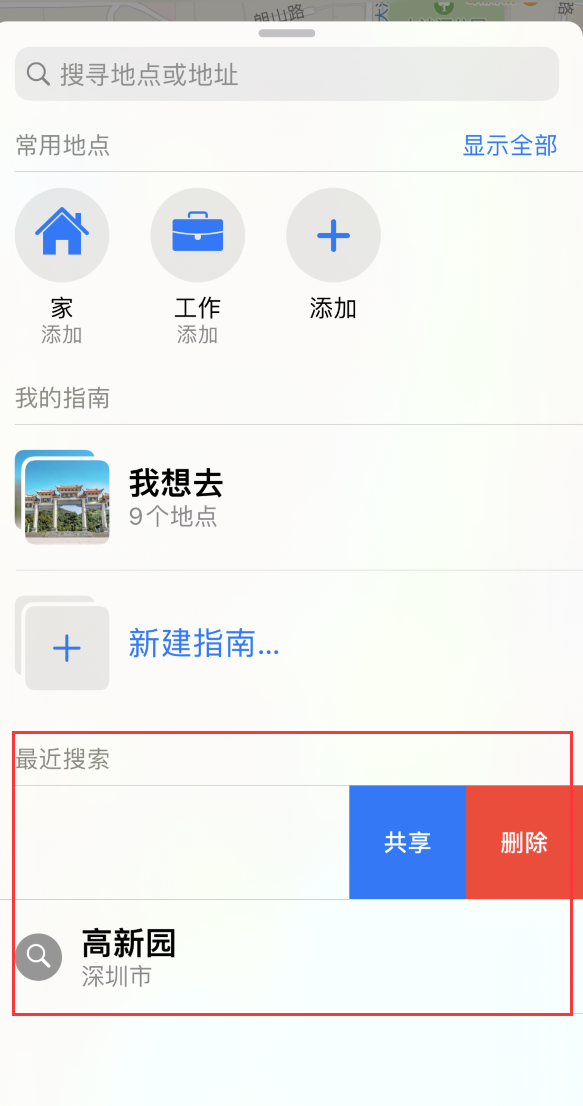敖汉苹果手机维修分享保护个人隐私 