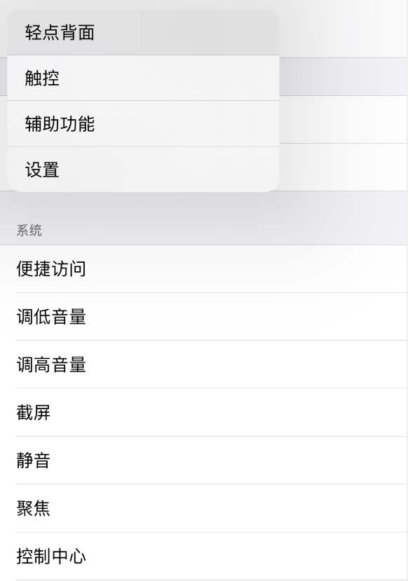 敖汉苹果手机维修分享iOS 14 值得了解的 6 个细节设置 