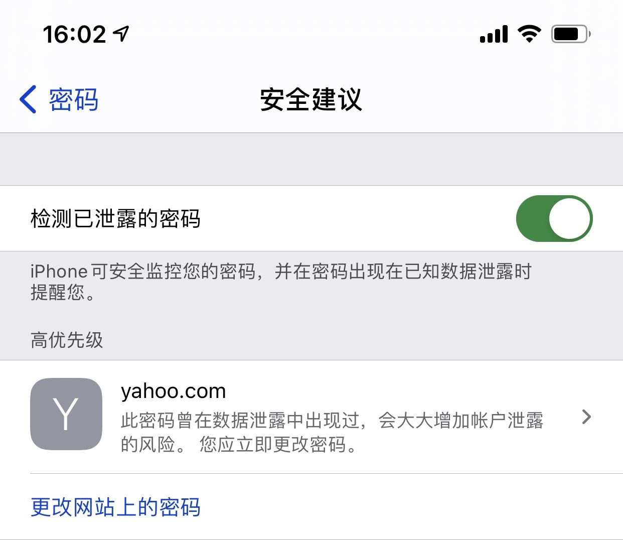 敖汉苹果手机维修分享iCloud 钥匙串有什么用 