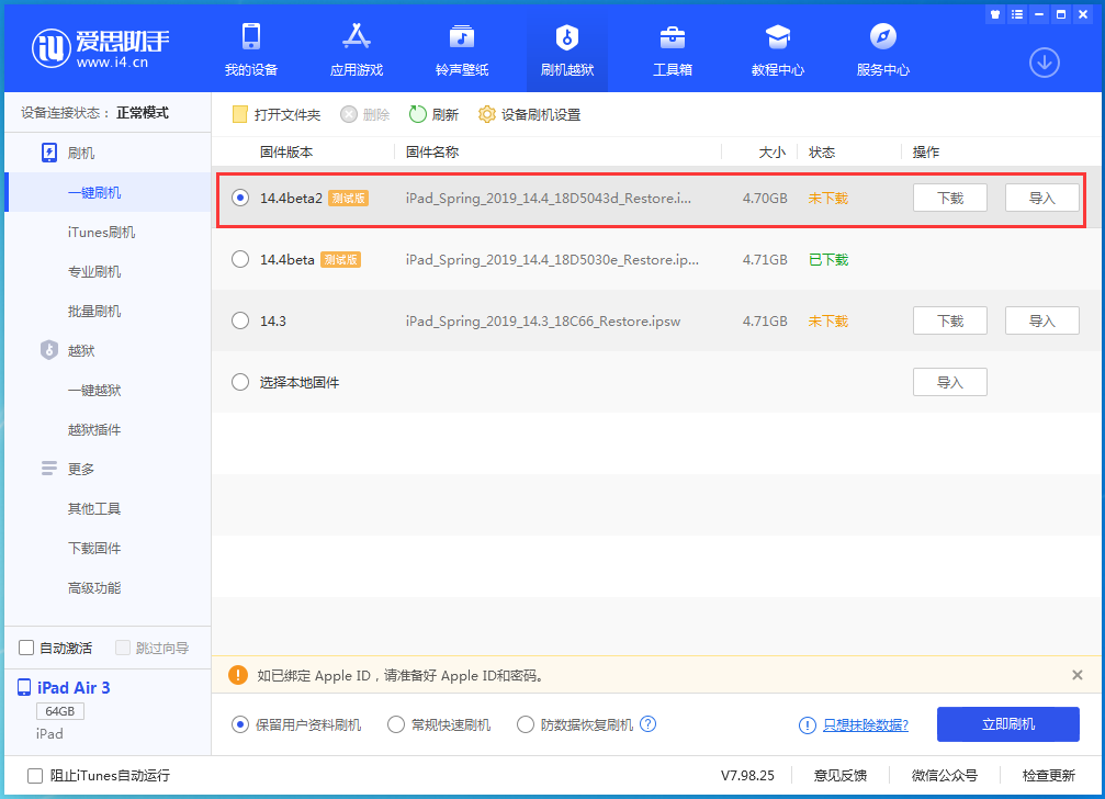 敖汉苹果手机维修分享iOS 14.4 Beta 2更新内容及升级方法 