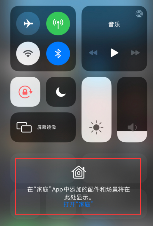 敖汉苹果手机维修分享iOS 14 控制中心“家庭”功能如何移除 
