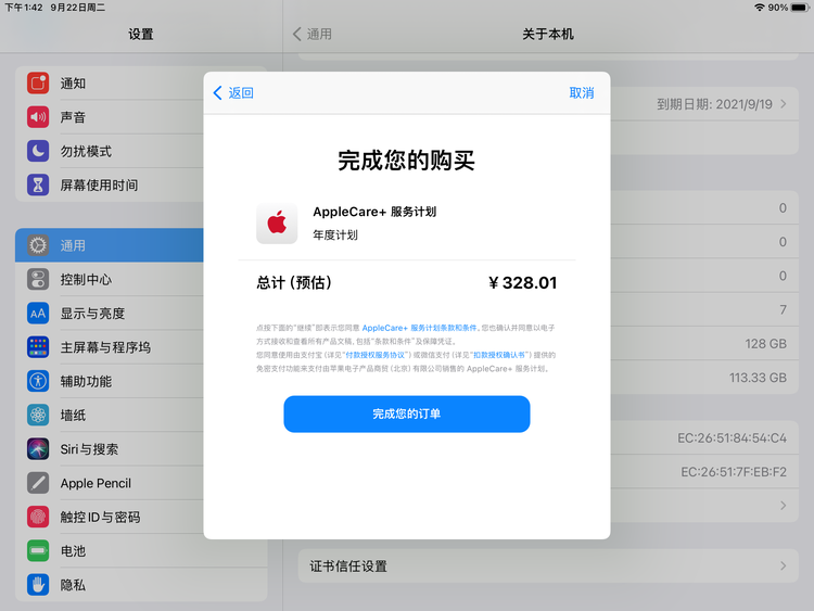 敖汉苹果手机维修分享AppleCare+ 有哪些升级服务内容 