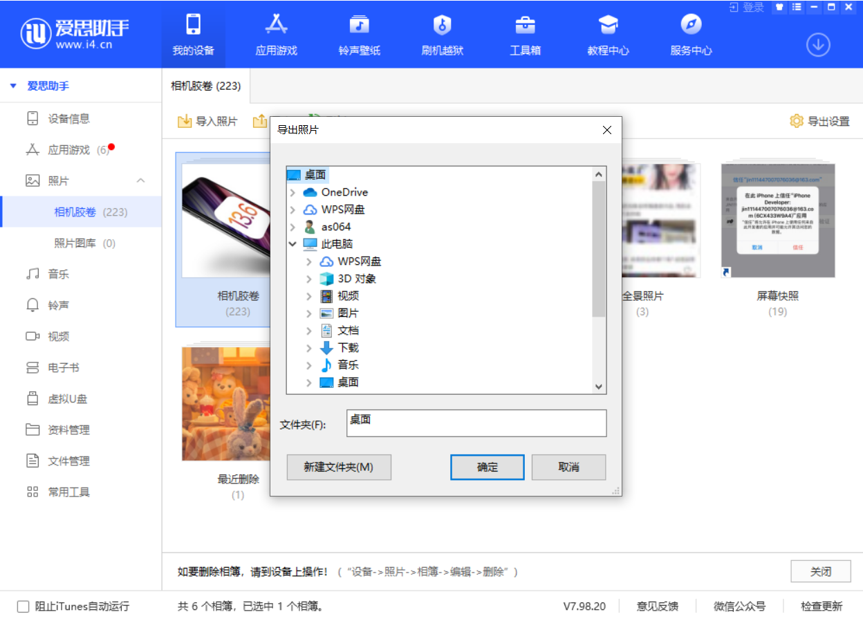 敖汉苹果手机维修分享如何将 iPhone 12 中的照片快速备份到电脑中 
