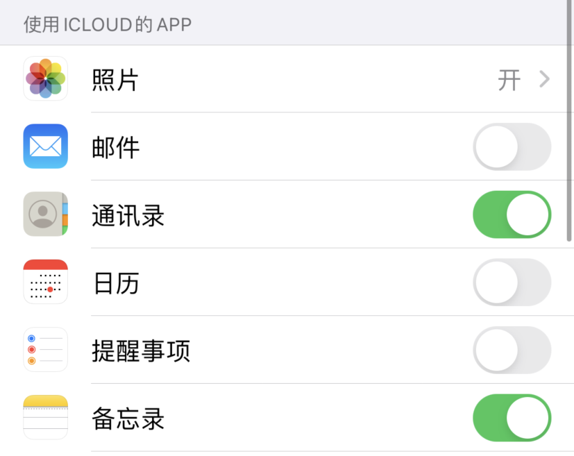敖汉苹果手机维修分享如何在 iPhone 12 上使用 iCloud 备份或同步数据 