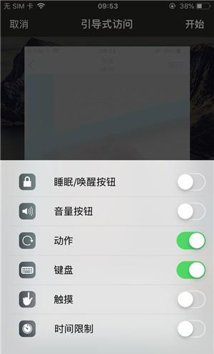 敖汉苹果手机维修分享iOS 14中引导式访问模式有什么用 