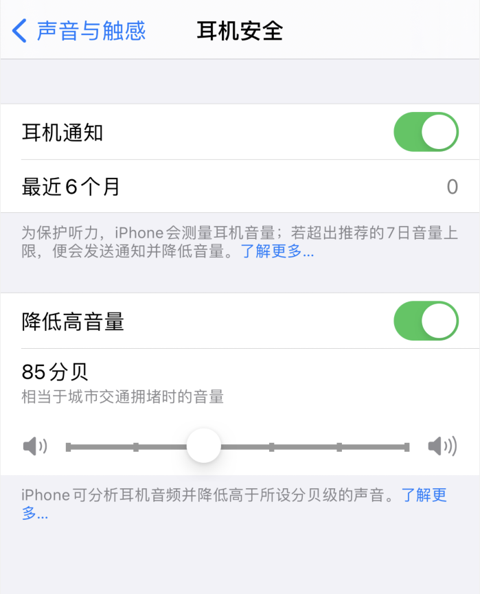 敖汉苹果手机维修分享iOS 14 新增保护听力功能 