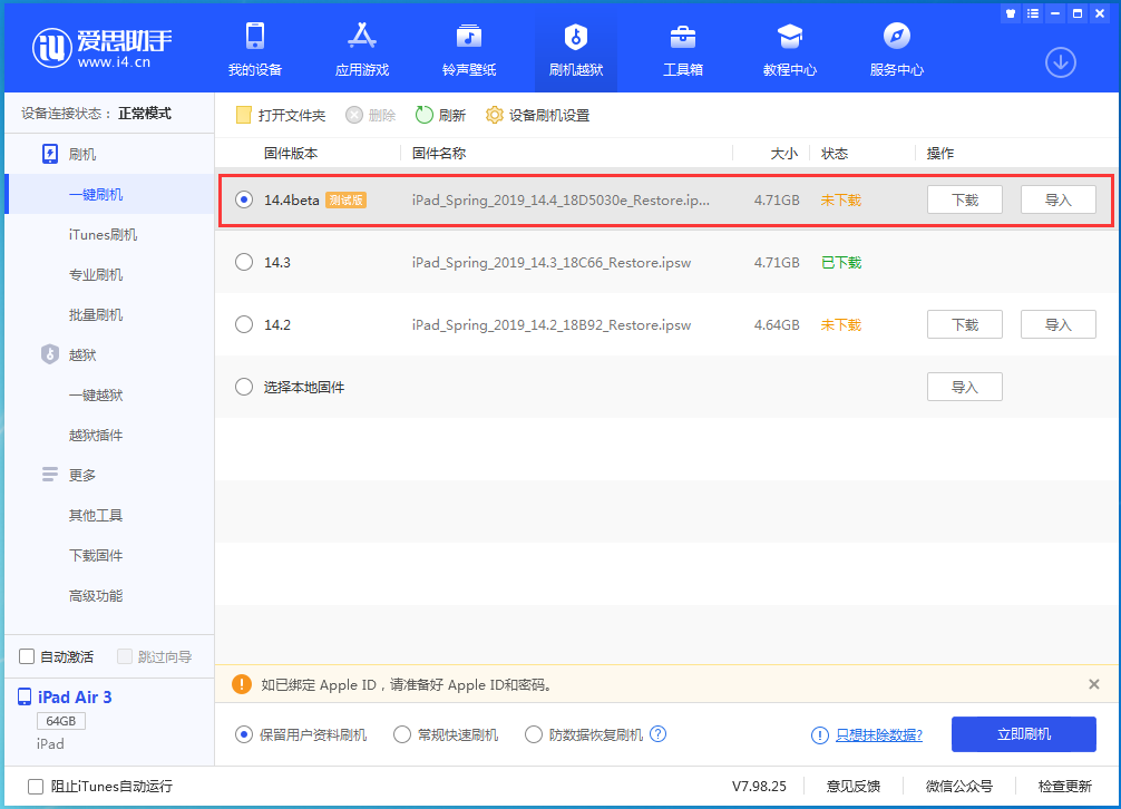 敖汉苹果手机维修分享苹果iOS 14.4/iPadOS 14.4 Beta 1发布 