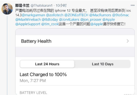 敖汉苹果手机维修分享为什么说iOS14.3正式版不值得升级 
