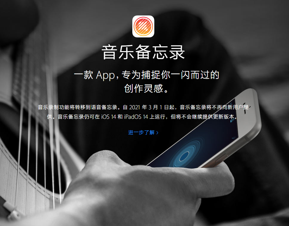 敖汉苹果手机维修分享苹果官方“音乐备忘录”应用即将下架，如何转移录音 