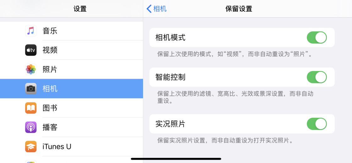 敖汉苹果手机维修分享如何巧妙利用 iPhone 原生相机里的设置拍摄好看的照片 